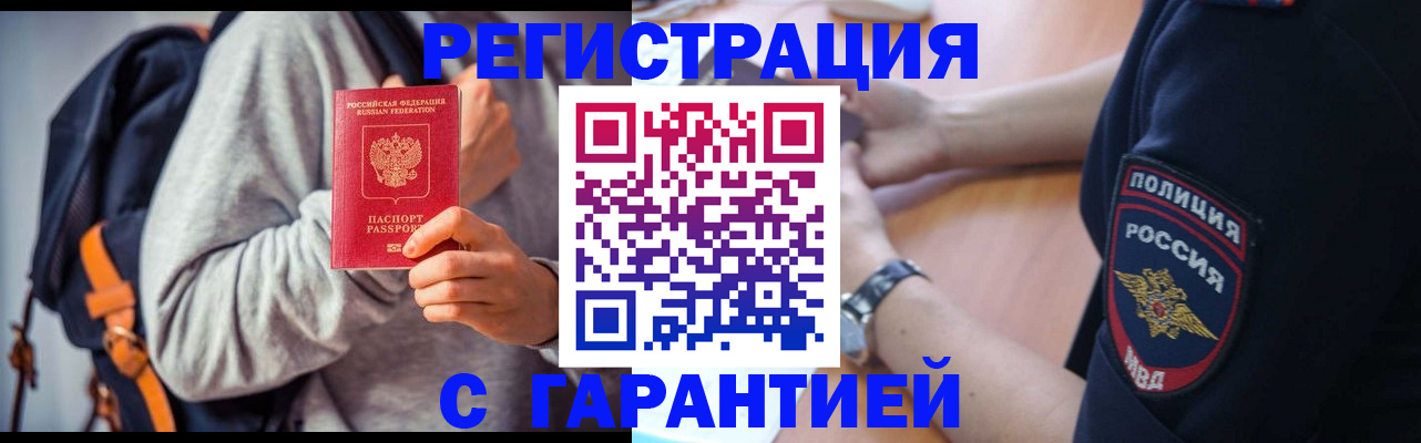 регистрация для дет. сада в Североморске