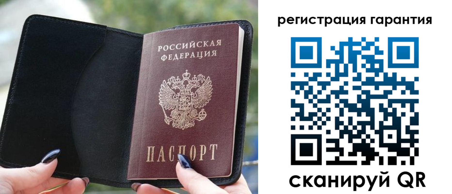 временная регистрация в Североморске