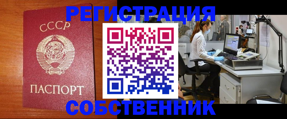 временная регистрация для всех в Североморске